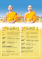ประวัติพระมหาพงศธร จุติสฺุโถ