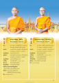 ประวัติพระมหาอินธิล นิธิโย