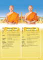 ประวัติสามเณรถกชูฎา บุณเต็ม