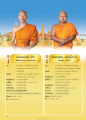 ประวัติพระมหาสมพิวล เขมานนโทโกดโส
