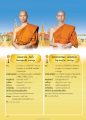 พระมหาเนิน วัดสโว ประวัติและเกียรติคุณ