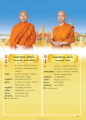 พระมหาสุวัจน์ สุขจิตโต - ประวัติและการศึกษาของพระสงฆ์