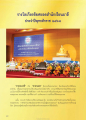 รางวัลงานสํานักเรียนบาลีประจําปี ๒๕๖๘