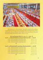 การมอบโล่และทุนการศึกษา ปี 2559