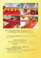 การศึกษาและทุนการเรียนในปี 2569