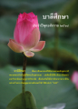 หน้า68