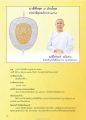 ประวัติแม่ชีไพรินทร์ หมั่นสาย และการศึกษาบาลี