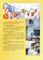 การเรียนบาลีและประสบการณ์ส่วนตัว