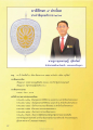 ประวัติและการศึกษาของนายภูกาญจนกฤษณ์ ปูล้นรัมย์