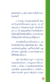 เรื่องราวของการบริจาคไตและการทำบุญ