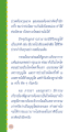 กรรมและผลของการเจ็บป่วย: กรณีศึกษาโรคไตในครอบครัว