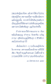 การสร้างบุญและการล้างบาป