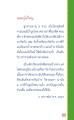 ผลของวิบากกรรมต่อเด็กเป็นโรคภูมิแพ้