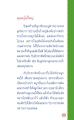 คุณครูไม่ใหญ่