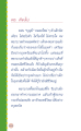 เรื่องราวชีวิตใหม่ของบุญมี