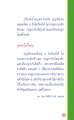การเกิดใหม่ของบุญมี