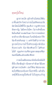 กรรมและการเรียนรู้ในชีวิต
