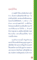 ผลกรรมจากการทำร้ายเพื่อนในวัยเด็ก