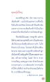 คุณครูไม่ใหญ่