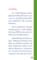 วิบากกรรมและการเกิดเป็นผู้หญิง