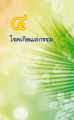 หน้า130