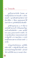โรคหอบหืดและผลต่อสุขภาพลูก