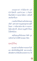 การทำบุญและกรรมในชีวิต