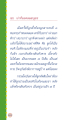 ประสบการณ์การผ่าคลอดและผลกระทบต่อสุขภาพ