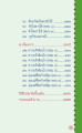 รวบรวมเรื่องราวและความรัก