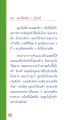 การรักษาโรคสะเก็ดเงินในเด็ก