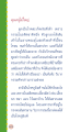 วิบากกรรมและโรคภัย