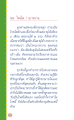 โรคไตและเบาหวานในเด็ก