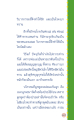 วิบากกรรมและผลกระทบต่อสุขภาพ