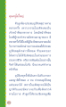 อุบัติเหตุและกรรมในอดีต