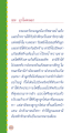 อุบัติเหตุจากแก๊สในร้านขายน้ำแข็ง