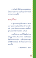 การแก้ไขกรรมในอดีต
