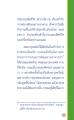 การผ่าตัดเปลี่ยนไต: เรื่องราวชีวิตและความหวัง