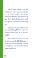 เรื่องราวการผ่าตัดเปลี่ยนไตที่น่าอัศจรรย์