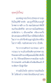 กรรมและการรักษาโรคในชีวิต