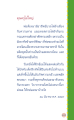 อาชีพขับรถไต้ดังและความเสี่ยง