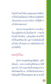 บทเรียนเกี่ยวกับกรรมและบุญ