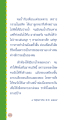 กรรมในอดีตและผลกระทบในปัจจุบัน