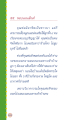 เด็ก ชอบนอนเต้นท์