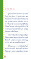 ประสบการณ์ชีวิตที่สมบูรณ์แบบ