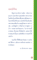 คุณครูไม่ใหญ่