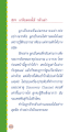 เกลียดผลไม้และกลัวเต่า: ปัญหาจากความรู้สึก