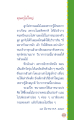 การแก้กรรมผ่านผลไม้และเต่า