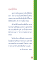 วิบากกรรมจากการทำร้ายสัตว์