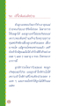 ความสัมพันธ์แม่ลูกและผลกระทบต่อสุขภาพ