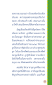 เรื่องราวความรักกับซุปเปอร์สตาร์